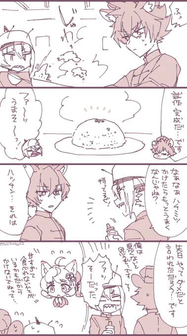 チャーハン作るぞリカオちん 