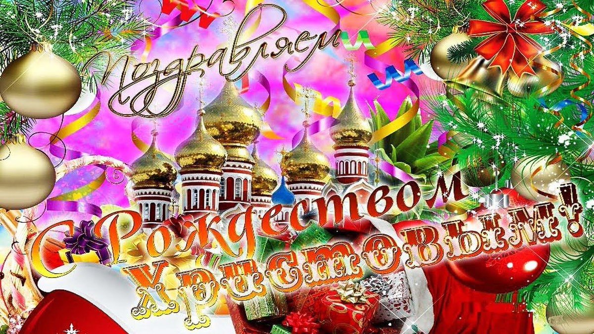 vestnikphr's tweet photo. С Рождеством Христовым! Пусть свет Вифлеемской звезды дарует вам спокойствие и стабильности в жизни, поможет приумножить милосердные дела и избавит от болезней. Пусть вера и надежда помогут жить в мире и согласии, а также созидательно трудиться на благо нашей малой родины! https://t.co/CJWG46V5Hm