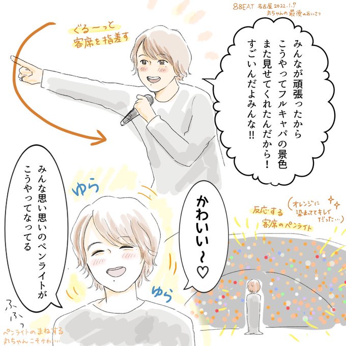 関ジャニのtwitterイラスト検索結果