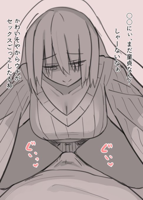 正月の親戚の集まりで1年ぶりに会った従妹がよくない遊びを覚えていた 