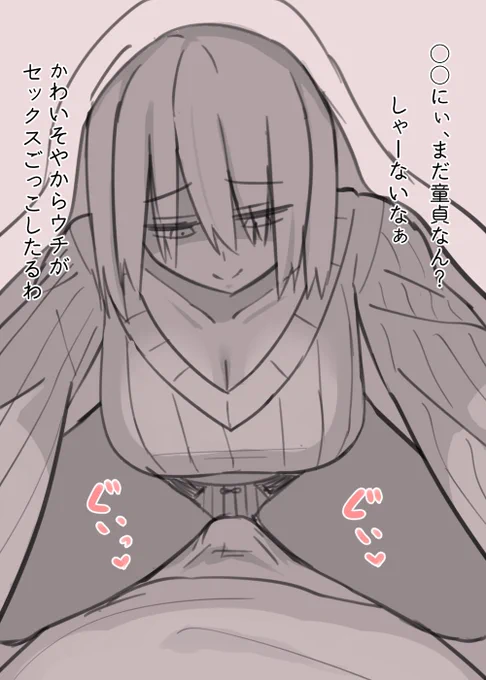 正月の親戚の集まりで1年ぶりに会った従妹がよくない遊びを覚えていた 