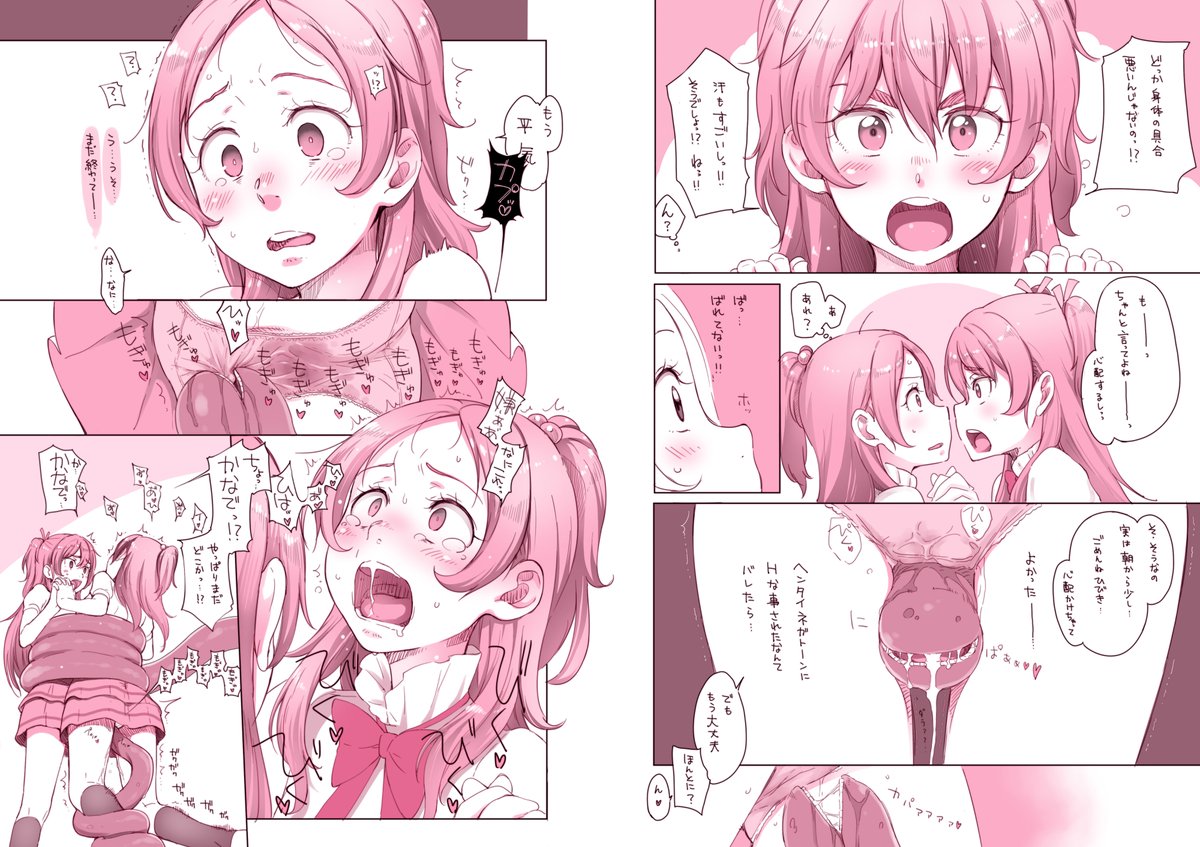 さんぷるでもどうぞ 