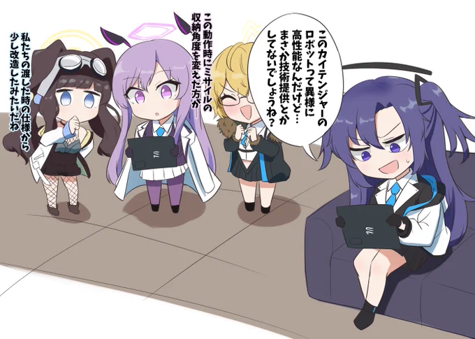 カイテンジャーのロボットの謎
#ブルアカ 