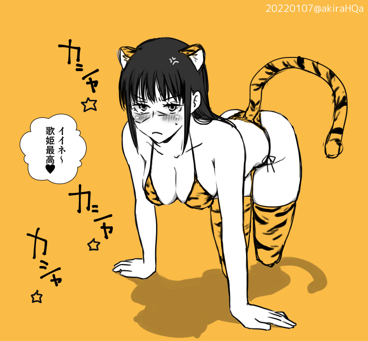 我が家の五歌はまだまだお正月モードです 