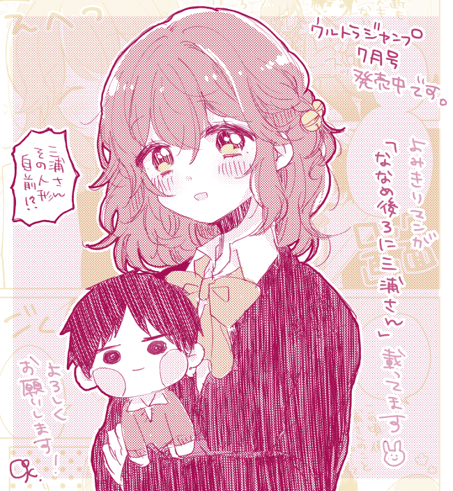 掲載当時の絵色々🔔 