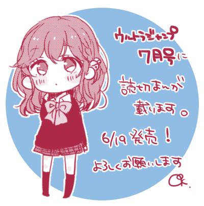 掲載当時の絵色々🔔 
