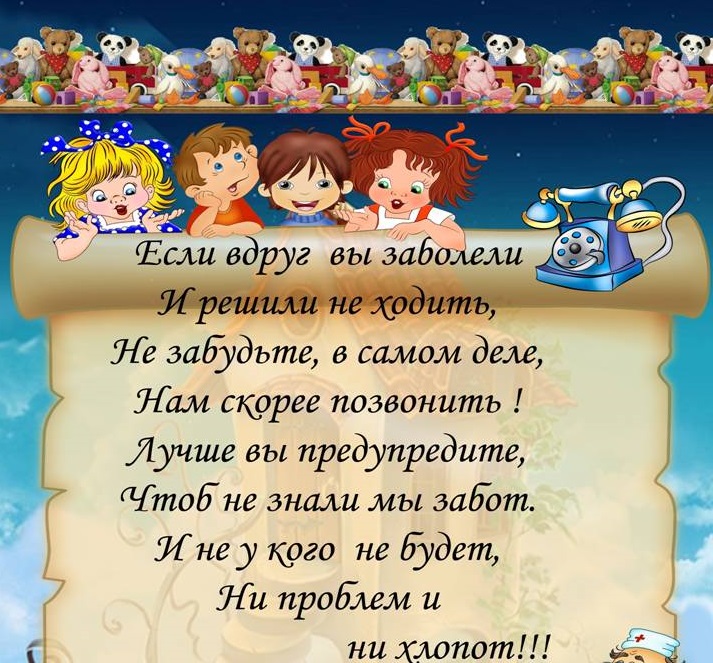 Просьба не опаздывать