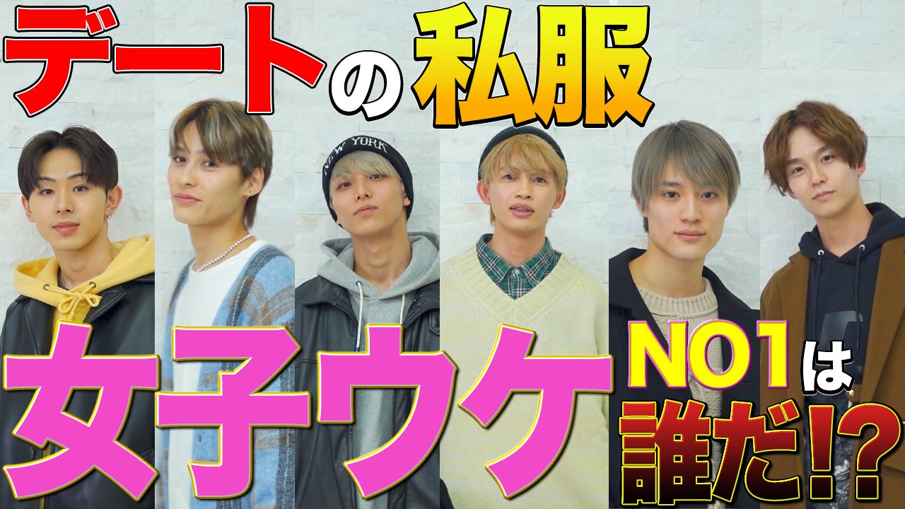 One N Only ワンエンオンリー ワンちゃん アップされました ワンエンちゃんねるにて 最強のデート服をメンバー同士で勝負してみた結果 がアップされました T Co Dvy8ehxt6g 皆さま是非ご覧ください チャンネル登録も