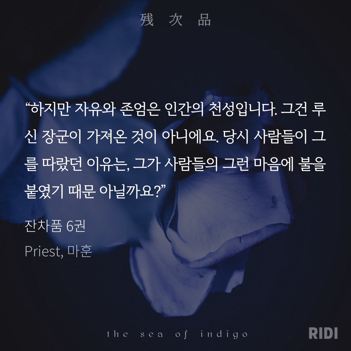 얼레벌레 6권 중간까지 왔는데 사실 가장 좋았던건 이 부분이었다(이게 스포인지 모르겠어서 스포방지용 사이즈줄이기ㅜㅜ) 프리스트 정말 차갑고 시니컬한 문체로 인간의 어리석음을 묘사하지만 궁극적으로는 늘 인간의 존엄과 가치를 소중히 생각하는게 드러날 때마다 너무 찌릿찌릿해