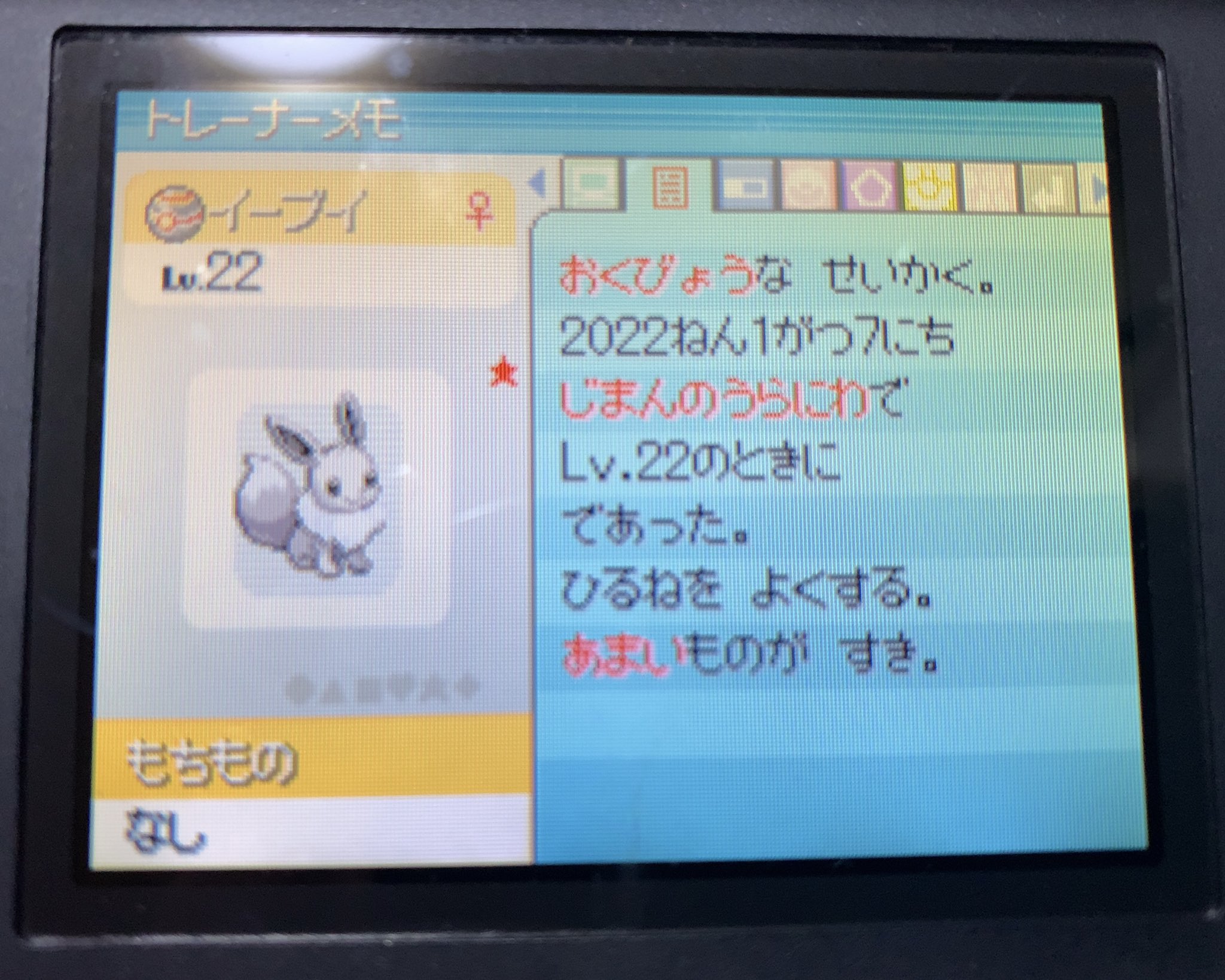 イズナ Melked9319rpg 王冠はサンムーン以降で登場したアイテムで ポケモンの任意の個体値をvにできるやつ ニンフィアの話してたからてっきりポケモンバンクだかホームだかを使って剣盾に送るのかと Twitter