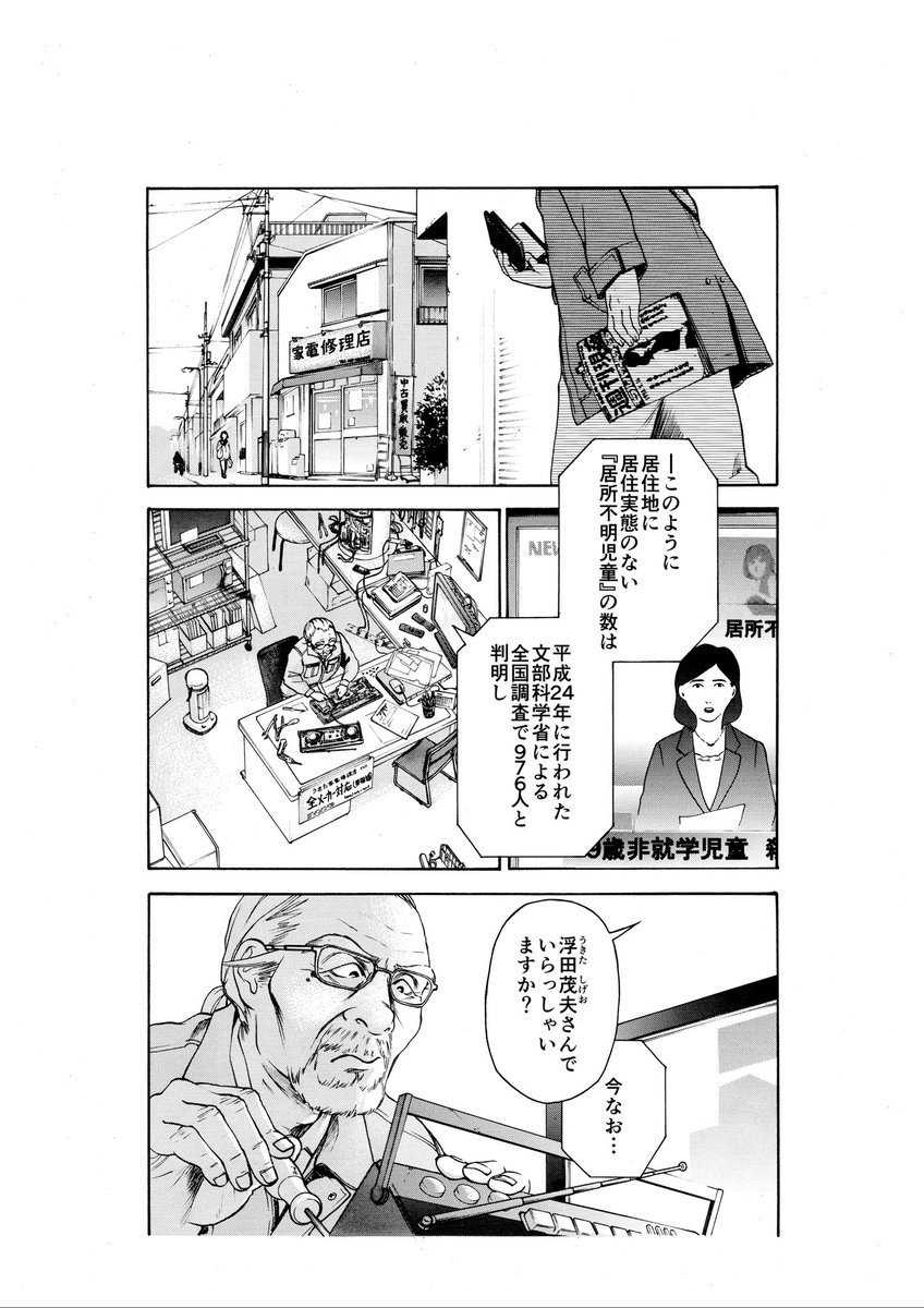 住所のない男の子とホームレスのおじさんが一緒に暮らす話
(2016年掲載読み切り)

#漫画が読めるハッシュタグ
#空中くらげ

1/16 