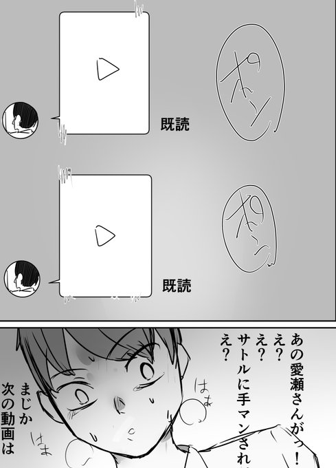 親友から僕の好きな子のハメ撮りが送られてきた19.20 