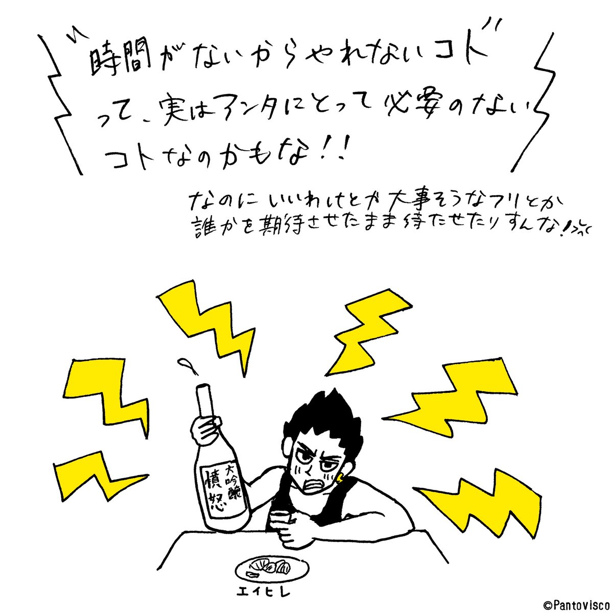今日のキビ島さん 