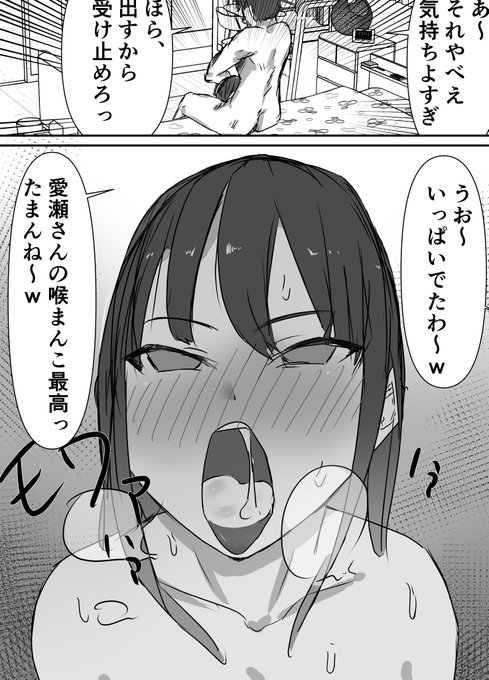 親友から僕の好きな子のハメ撮りが送られてきた24.25.26.27 