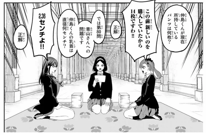 そういえば仲島の乳首がデカ過ぎるとのご指摘を受けまして調べたところ正しくは乳輪でした…!単行本で修正致します…! 