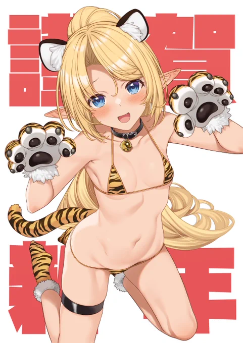 遅くなりましたがあけましておめでとうございます。
今年もよろしくお願いします。 