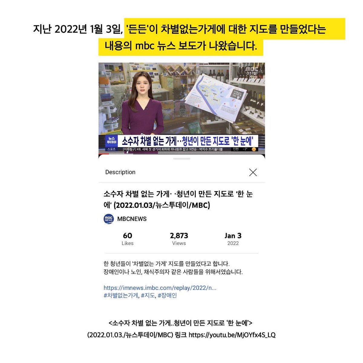 dianalab9's tweet photo. “저희가 프로젝트 결과물과 취지를 대중에 공개하고 차별에 대한 인식이 바뀌기를 바랐다고 해서, 누군가가 그것을 무단으로 사용하거나 도용해도 괜찮다는 뜻은 결코 아닙니다.” https://t.co/AFJ7KWcM6f