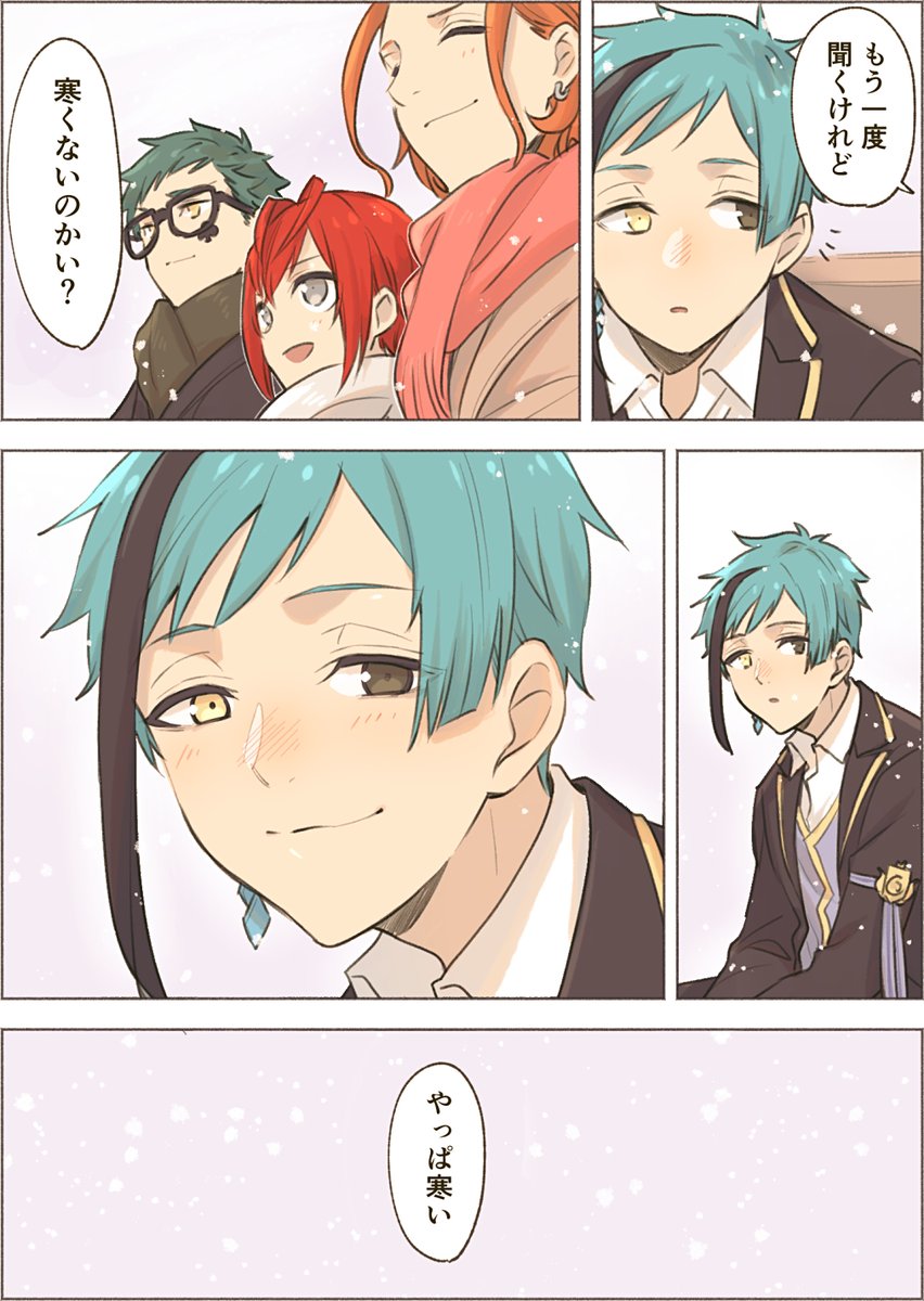 寒いふろいど。 