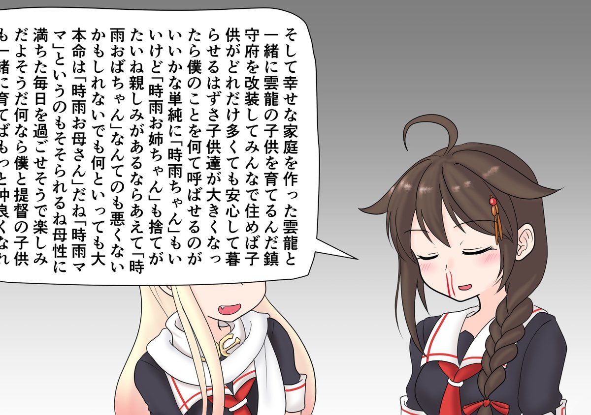 うちの時雨は提督が大好きだけどそれはそれとして雲龍ちゃんや扶桑姉妹を推す暴走気味の駆逐艦だけど、これから時雨提督が活性化する中このキャラでいくと火を付けられるかもしれんな…… 