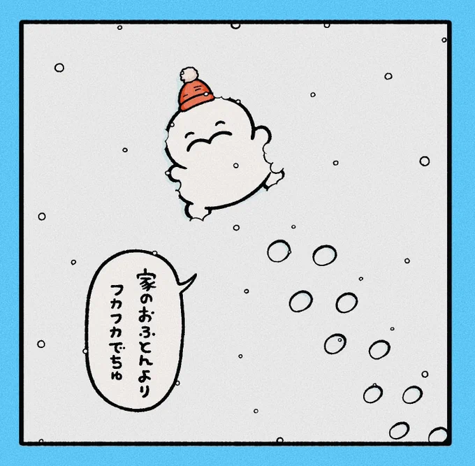 1日限定のフカフカおふとん 