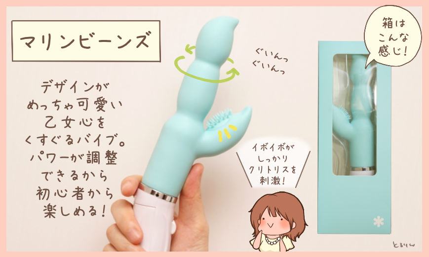 マリンビーンズは私が初めて使ったバイブ。
試した時驚いたよね…だって気持ちよくて、声が我慢できなかったから✨見た目が爽やかで、抵抗感が少ないのも気持ちよさに繋がってくるのかも。最初の1本目にも推せる❣️

👇1/11(火)12時までセール中
https://t.co/usyVW5oIvm

#ラブコスメ  #sponsored 