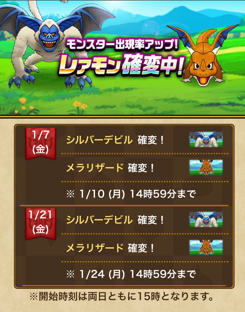 ゆきしば ドラクエウォーク レアモン確変逃したら 今からメラリザード シルバーデビル作る いやキツいでしょ 問題 突然来たレベル70まで経験値 50 キャンペーン1 14までと短い レベル上限解放直後だから普通にレベリングしたい 覚醒終わってないから