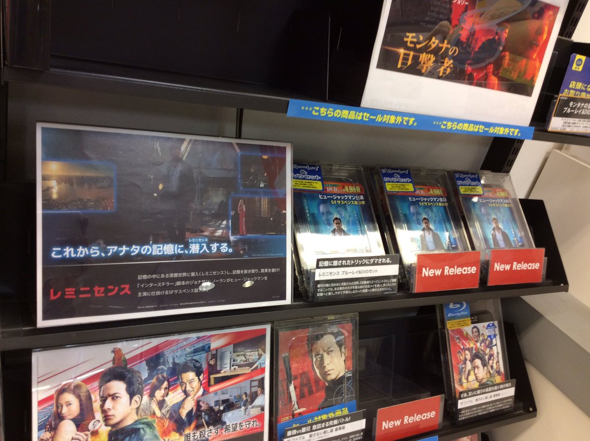 youing_hamasell's tweet photo. 好評発売中‼️
#ヒュー・ジャックマン 主演「レミニセンス」

海に沈み水に支配された世界。😱😱
《記憶潜入エージェント》として暗躍していたニックは
謎の女性メイを追い、多くの人々の記憶に潜入する。🔥🔥
繰り返すうちに予測もしなかった陰謀へと巻き込まれていくー https://t.co/TP6LUnVmvu