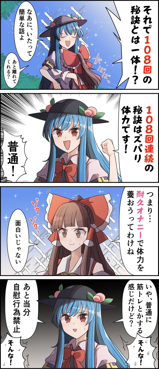 テクノブレイム8 #東方Project #テクノブレイム #テクノブレイム10周年 #博麗霊夢