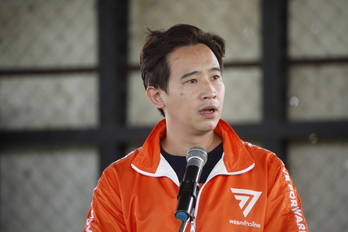 ก้าวไกลของประชาชน - Move Forward tweet media