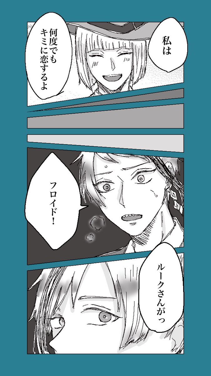 ルクフロ。🏹🦈。

『何度でも』。 