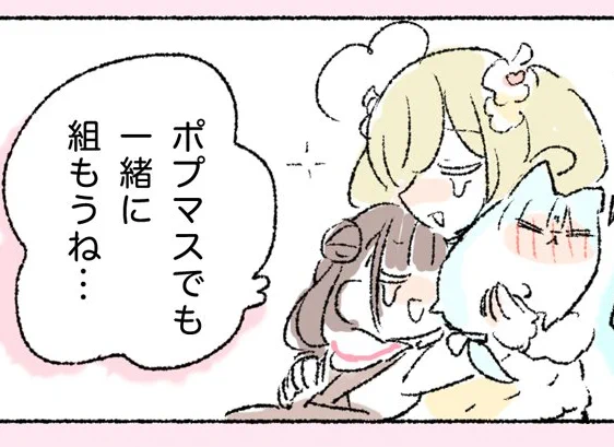 https://t.co/T8DaYhlF68
㊗️組める〜!🎉 