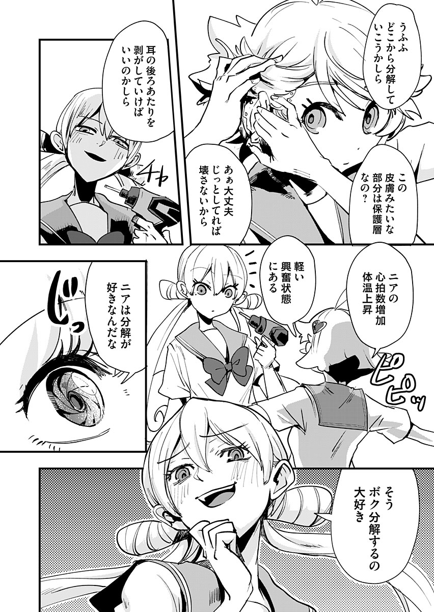 コミックmeduでぷらすアルファ最新話が更新されています!!多少の損傷はやむを得ない!!https://t.co/uYN0gMYvPd 