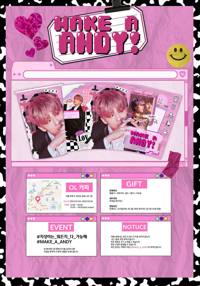 MAKE_A_ANDY's tweet photo. •°𝐌𝐀𝐊𝐄 𝐀 𝐀𝐍𝐃𝐘°•

매 순간의 지성이를 담은 이 게임 속으로 여러분들을 초대합니다!

: 𝟮𝟬𝟮𝟮.𝟬𝟮.𝟬𝟰~ 𝟮𝟬𝟮𝟮.𝟬𝟮.𝟬𝟲
📍홍대 𝗖𝗮𝗳𝗲 𝗢𝗟

RT 추첨 한 분께 전체특전 한 세트를 보내드립니다!

#지성이는_뭐든지_다_가능해
#MAKE_A_ANDY https://t.co/RRWi0rLuoH