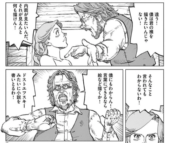 滝沢聖峰 女流飛行士マリア マンテガッツァの冒険 シャーズパイロット 発売中 Seihotakizawa さんのマンガ 268作目 ツイコミ 仮 滝沢聖峰 女流飛行士マリア マンテガッツァの冒険 シャーズパイロット 発売中 Seihotakizawa さんのマンガ 268作目 ツイコミ 仮