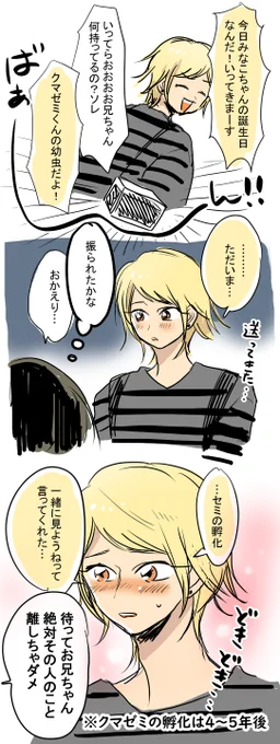 本多くんの家族が可愛い
行主 