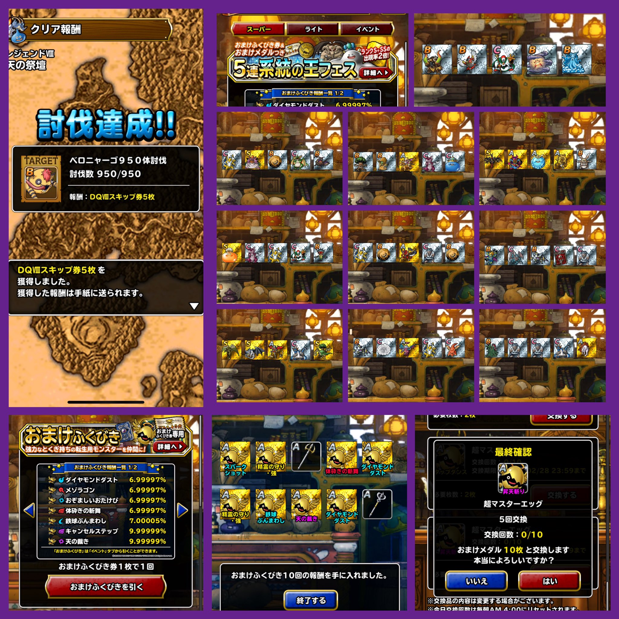 九頭龍 Kuzuryu Dqmsl Twitter