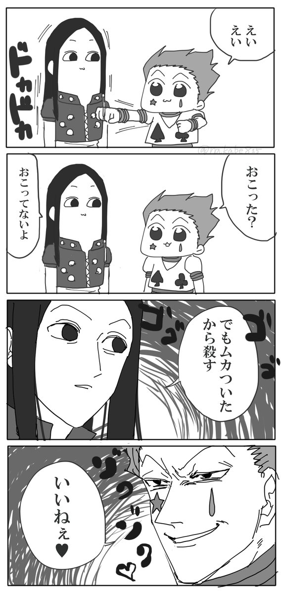 ヒソカと怒ってはないイルミ(ポプテピぱろ)
#hxh #hxhfanart 