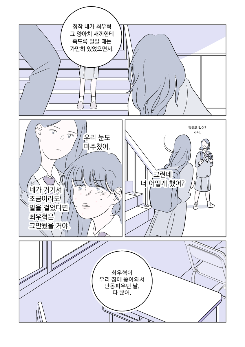 wsophum's tweet photo. 네가 미워 (드라마<솔로몬의 위증> 서연주리) https://t.co/qMiR4Jomn9