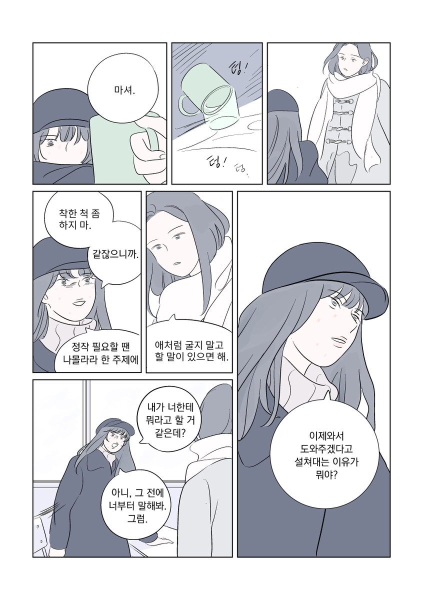 wsophum's tweet photo. 네가 미워 (드라마<솔로몬의 위증> 서연주리) https://t.co/qMiR4Jomn9