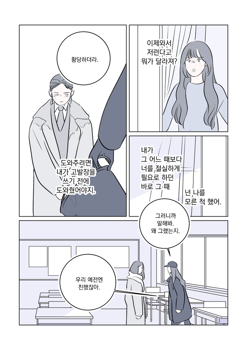 wsophum's tweet photo. 네가 미워 (드라마<솔로몬의 위증> 서연주리) https://t.co/qMiR4Jomn9