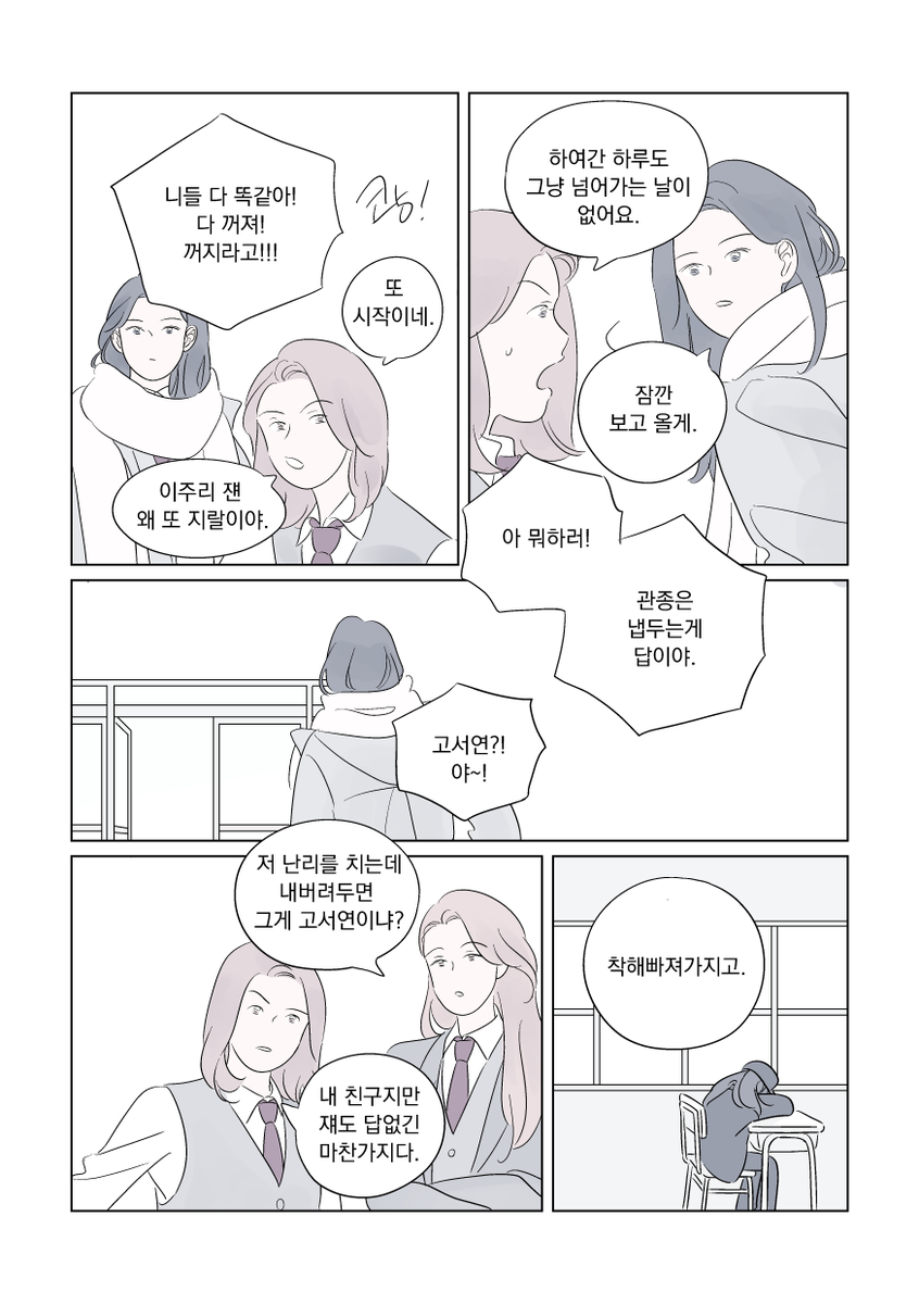 wsophum's tweet photo. 네가 미워 (드라마<솔로몬의 위증> 서연주리) https://t.co/qMiR4Jomn9