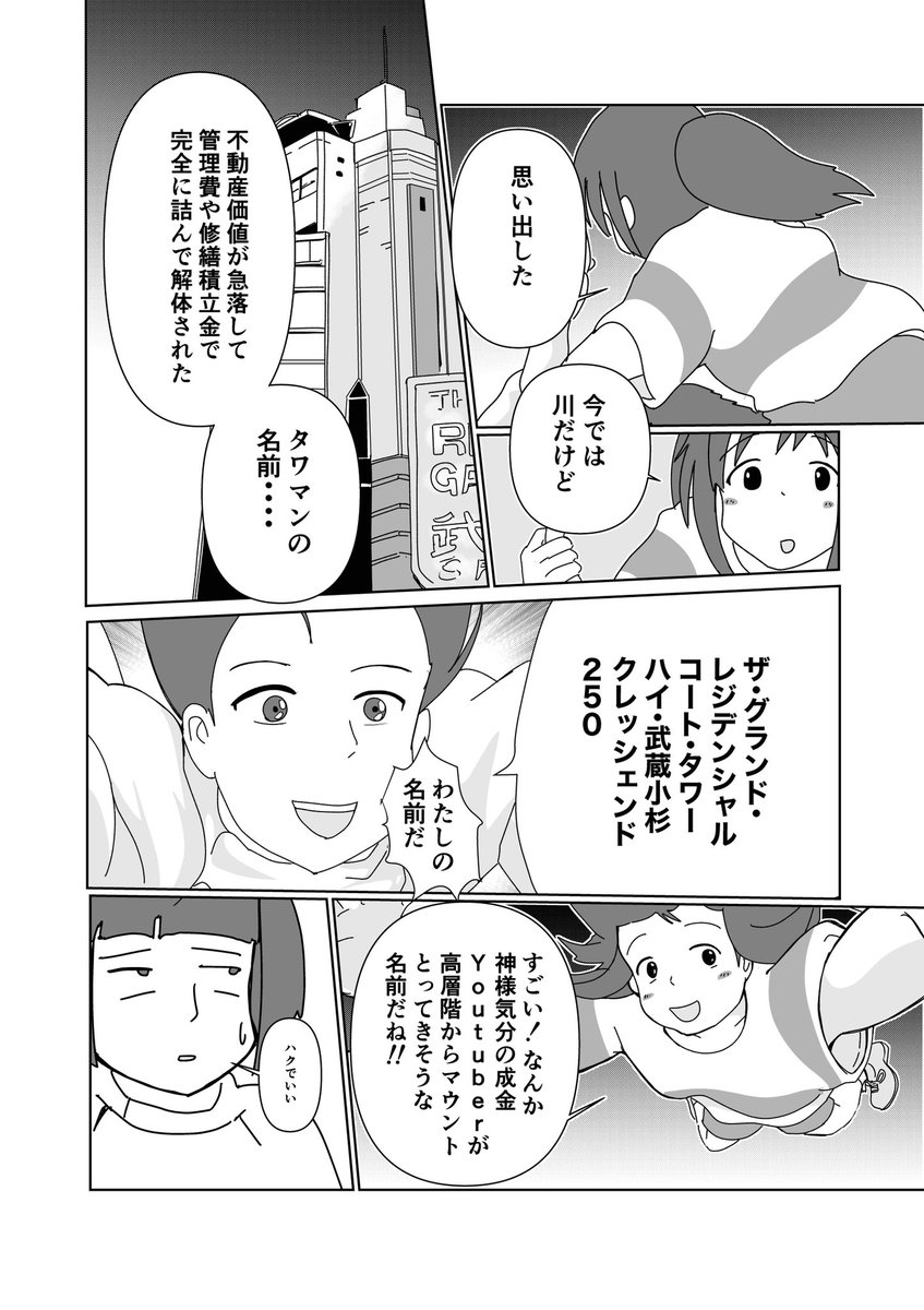 ハクの本名逆ver

#千と千尋の神隠し 