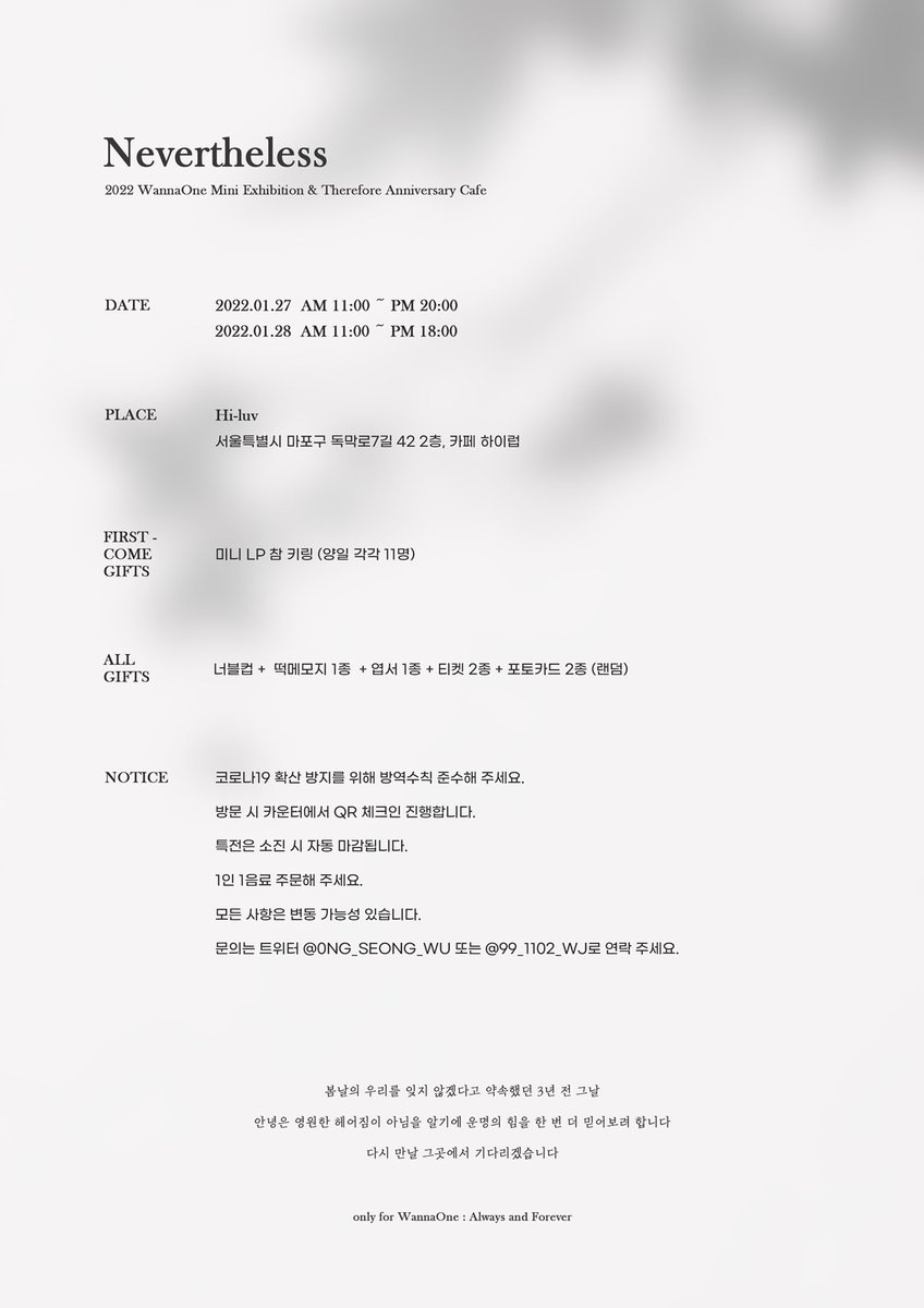 🤍
𝐍𝐞𝐯𝐞𝐫𝐭𝐡𝐞𝐥𝐞𝐬𝐬
: 𝐀𝐥𝐰𝐚𝐲𝐬 𝐚𝐧𝐝 𝐅𝐨𝐫𝐞𝐯𝐞𝐫

𝟮𝟬𝟮𝟮 𝗪𝗮𝗻𝗻𝗮𝗢𝗻𝗲 𝗖𝗮𝗳𝗲 𝗘𝘃𝗲𝗻𝘁 &amp; 𝗠𝗶𝗻𝗶 𝗘𝘅𝗵𝗶𝗯𝗶𝘁𝗶𝗼𝗻
©ᴊᴊsɴ