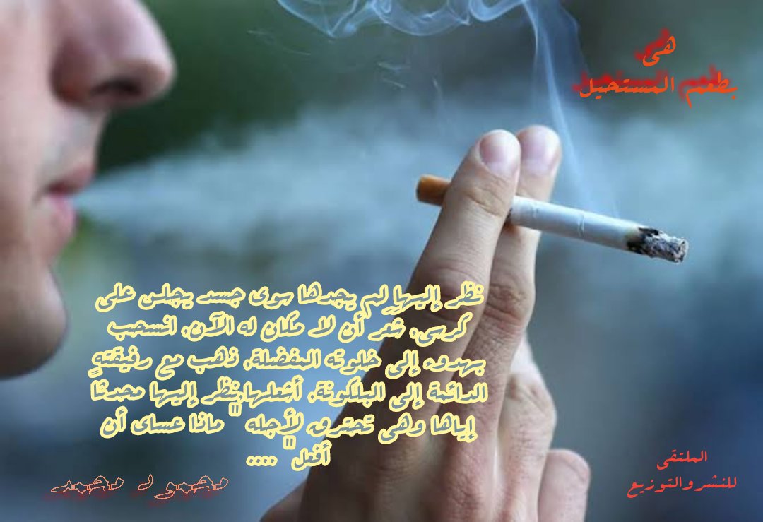 #هي_بطعم_المستحيل 
#محمود_محمدmd 
#الملتقى_للنشر_والتوزيع
#قلمك_يرسم_حلمك
#معرض_القاهرة_الدولي_للكتاب_2022
🔸صالة 2
🔸جناح B58
🔸26 يناير - 7 فبراير 2022