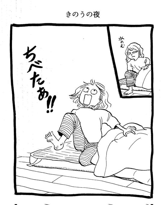 21日目 フローリングつめた～い 
