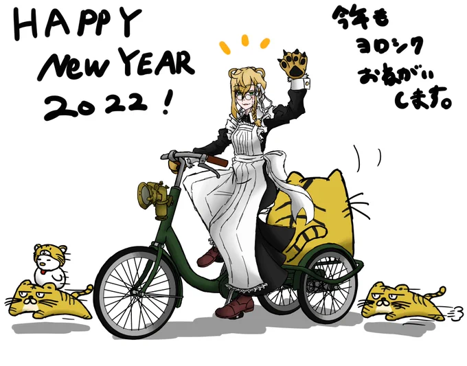 まだ新年だと思うのでそういう絵です。
今年もよろしくお願いします。 