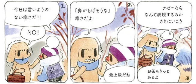 『今週読める #オチビサン』を
更新しました❗️

はなをたらしたパンくいと
はなを真っ赤にしたオチビ🧣

言いようのない寒さを
ナゼニならなんて表現するんでしょう。

ナゼニの答えは…

▼続きはこちらで読めます❄️
https://t.co/ZqmmcaZDGb

(スタッフ珠) 