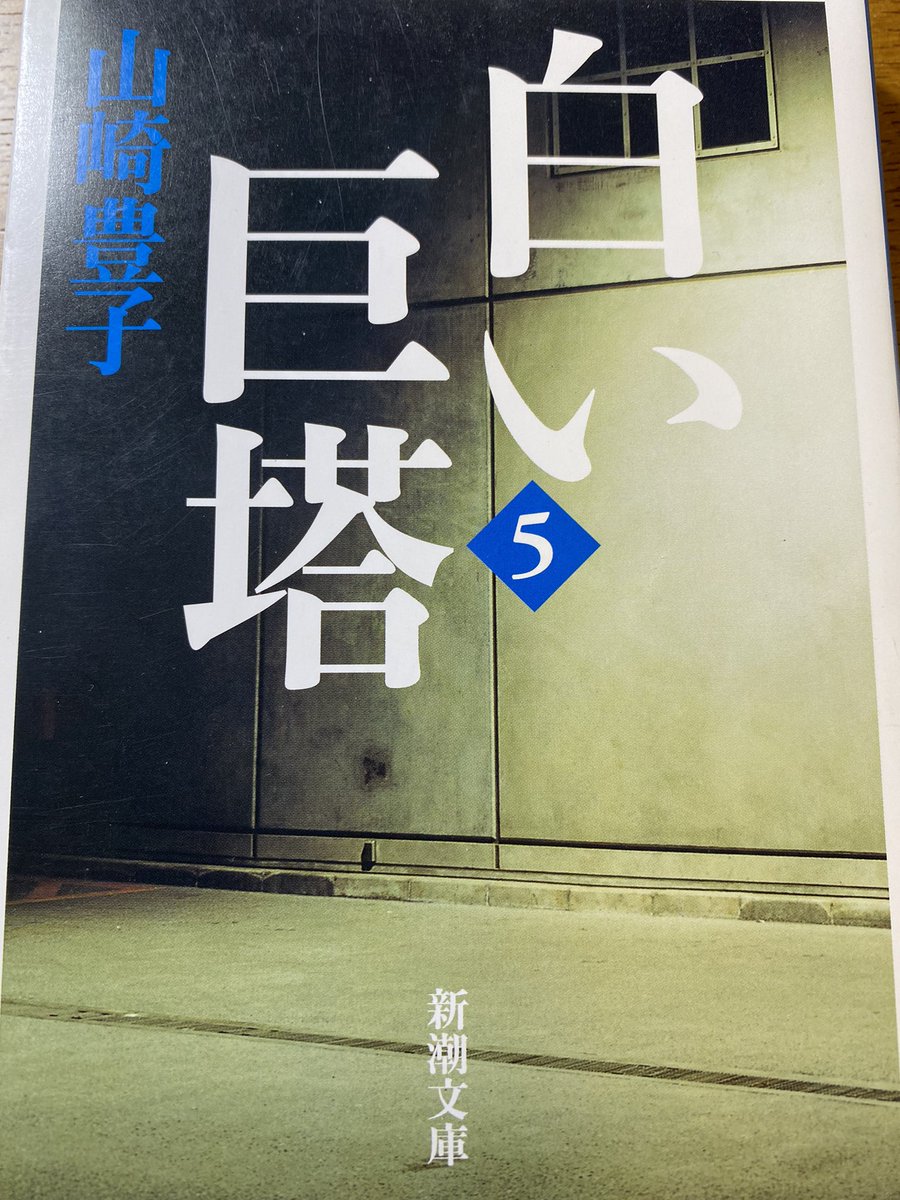 白い巨塔 画像 最新情報まとめ みんなの評価 レビューが見れる ナウティスモーション 2ページ目