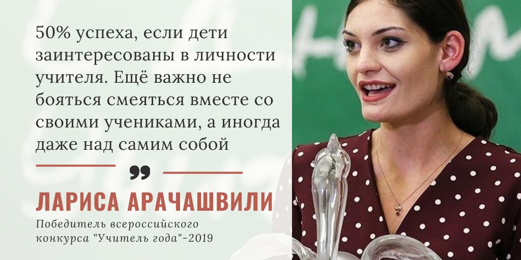 Каждые полгода мы проводим онлайн-сессии для педагогов-волонтёров России. Делимся опытом. Спорим. В этом году гостем стала лучший педагог России. После победы во всероссийском конкурсе она перешла работать зам.директора по УВР в школу в Салехарде.