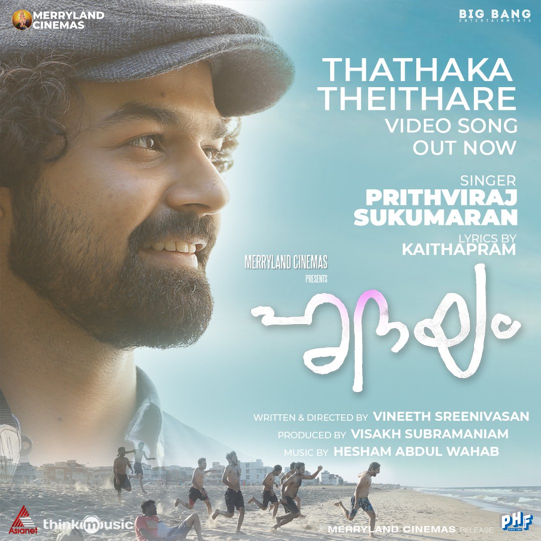 #ThathakaTheithare, the fifth single from #Hridayam sung by @PrithviOfficial out now! ▶️ youtu.be/gJB3l7uc4RA